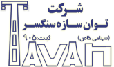 شرکت توان سازه سنگسر